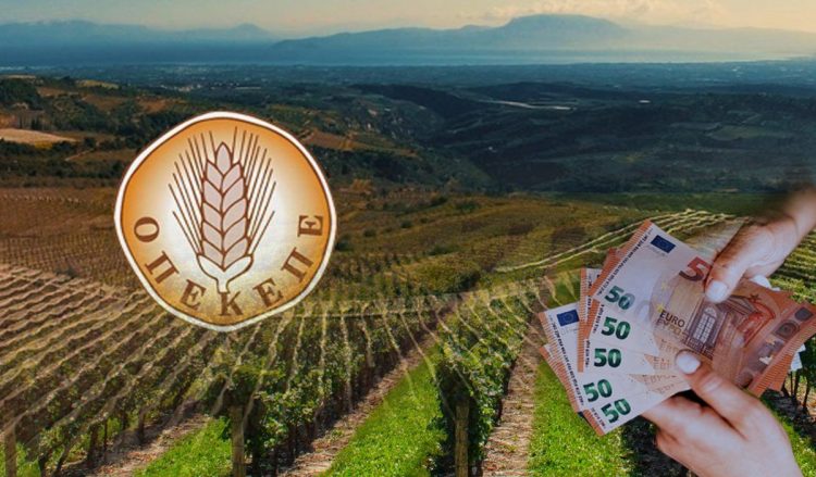 ΟΠΕΚΕΠΕ: Δεύτερη δικογραφία για παράνομες επιδοτήσεις – Ζητείται άρση ασυλίας 11 βουλευτών