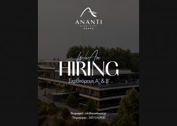 Θέσεις εργασίας στο Ananti Resort & Spa