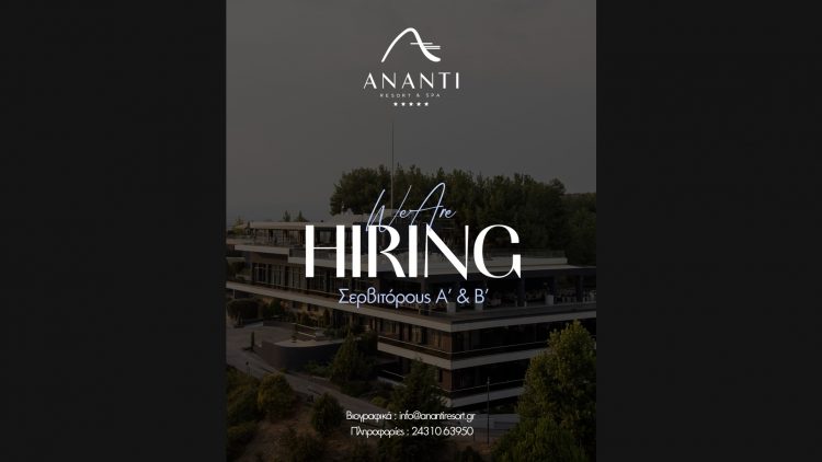 Θέσεις εργασίας στο Ananti Resort & Spa