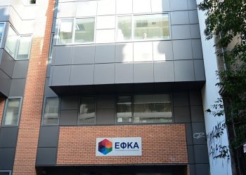 Μετά το καλοκαίρι η ψηφιοποίηση του αρχείου ενσήμων του ΕΦΚΑ