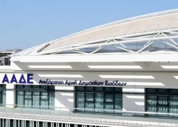 ΑΑΔΕ: Άνοιξαν οι αιτήσεις για νέες προσλήψεις – Προθεσμία έως 16 Απριλίου