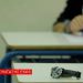 Αίτημα ακύρωσης θέματος εξετάσεων Προτυπων στα Μαθηματικά ΣΤ’ Δημοτικού λόγω μη διδαχθείσας ύλης