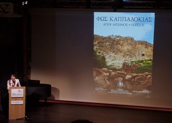Μάγεψε το κοινό η προβολή του ντοκιμαντέρ «Φως Καππαδοκίας: Άγιοι Αρσένιος και Παΐσιος»