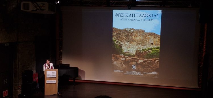 Μάγεψε το κοινό η προβολή του ντοκιμαντέρ «Φως Καππαδοκίας: Άγιοι Αρσένιος και Παΐσιος»