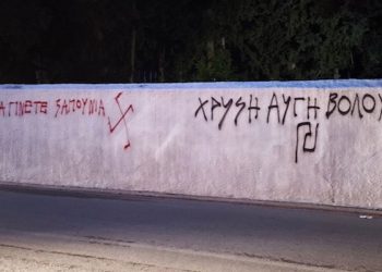 Βεβήλωση στον Βόλο ανήμερα της Ημέρας Πένθους και Μνήμης του Ολοκαυτώματος – Μήνυμα μίσους στο εβραϊκό νεκροταφείο