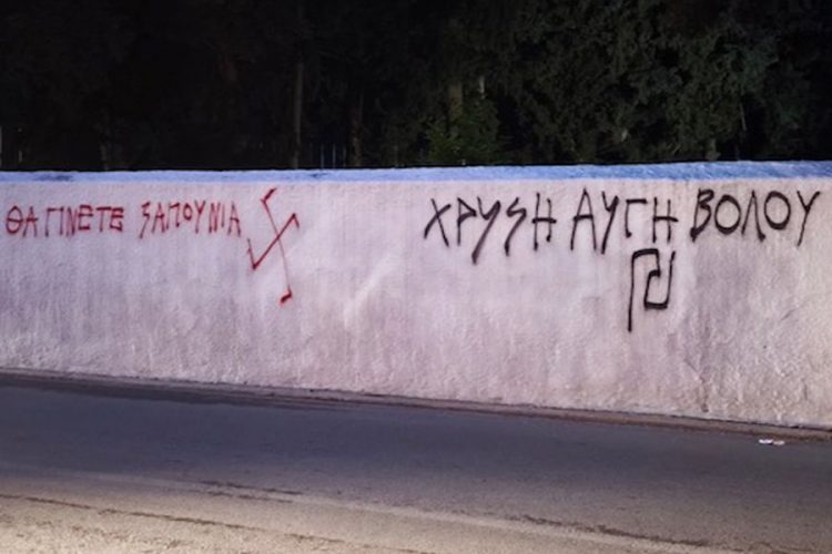 Βεβήλωση στον Βόλο ανήμερα της Ημέρας Πένθους και Μνήμης του Ολοκαυτώματος – Μήνυμα μίσους στο εβραϊκό νεκροταφείο