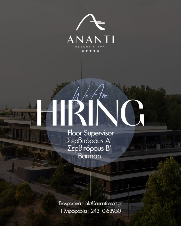 Γίνε μέλος της ομάδας του TERROIR Bar Restaurant στο Ananti Resort & Spa