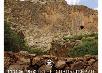 Εκδήλωση για τους Αγίους Αρσένιος και Παΐσιο Διεθνή Ένωση Αστυνομικών