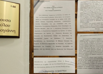 ΟΠΕΚΕΠΕ: Τα διαβιβαστικά της Ευρωπαϊκής Εισαγγελίας για τις δύο δικογραφίες – Τα αδικήματα των βουλευτών, μεταξύ αυτών και των δύο Τρικαλινών