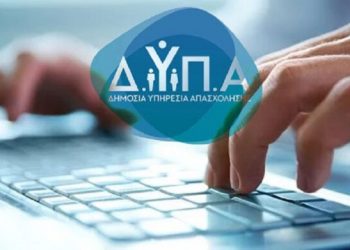 Κοινωνικός Tουρισμός: Η ΔΥΠΑ όφειλε να προβλέψει τη δυσλειτουργία της πλατφόρμας, λέει ο Συνήγορος του Πολίτη