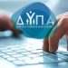 Κοινωνικός Tουρισμός: Η ΔΥΠΑ όφειλε να προβλέψει τη δυσλειτουργία της πλατφόρμας, λέει ο Συνήγορος του Πολίτη