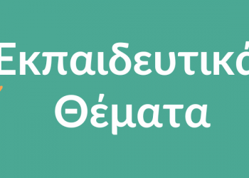 Δυναμική εκπροσώπηση των Τρικάλων στον ΣΥΠΥΥΠ – Επανεκλογή του Παντελή Τζώτζη σε σωματείο πανελλήνιας εμβέλειας
