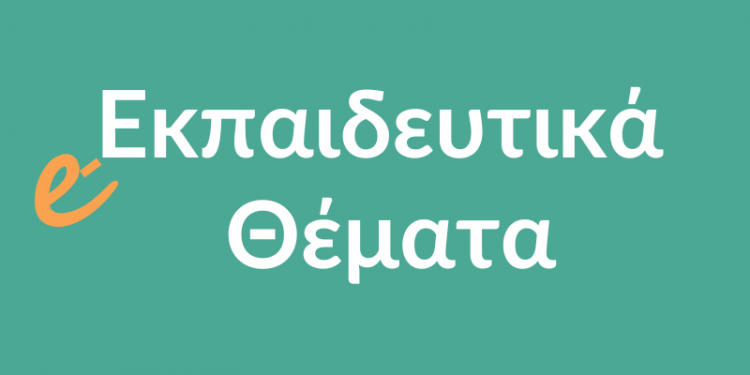 Δυναμική εκπροσώπηση των Τρικάλων στον ΣΥΠΥΥΠ – Επανεκλογή του Παντελή Τζώτζη σε σωματείο πανελλήνιας εμβέλειας
