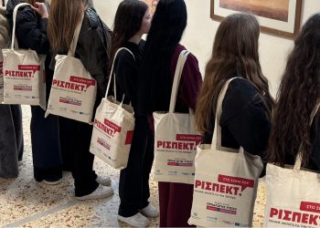Ολοκληρώθηκαν οι επιμορφωτικές δράσεις του 5ου Γυμνασίου με επίκεντρο την ισότητα και την ευαισθητοποίηση γύρω από την έμμηνο ρύση