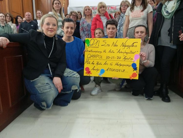 Μεγάλες αντιδράσεις και στα Τρίκαλα για τις αλλαγές στα εργασιακά στους παιδικούς σταθμούς και τα ΚΔΑΠ