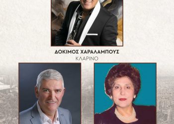 Ηπειρώτικο Γλέντι με τον Δόκιμο Χαραλάμπους, την Παγώνα Αθανασίου και τον Γιάννη Παππά στην Ανδρομέδα