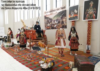 Η δράση των Καραγκούνηδων στον χώρο και τον χρόνο
