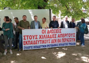 Τρίωρη στάση εργασίας και συγκέντρωση στην πλατεία ΟΤΕ από Τρικαλινούς εκπαιδευτικούς