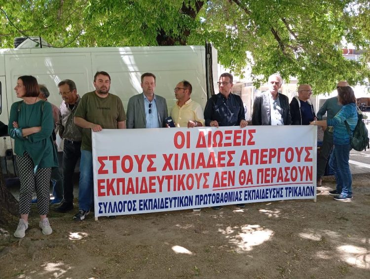 Τρίωρη στάση εργασίας και συγκέντρωση στην πλατεία ΟΤΕ από Τρικαλινούς εκπαιδευτικούς