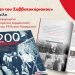 Με ανεβασμένους ρυθμούς συνεχίζεται η Πολιτική Δραστηριότητα ΚΚΕ στο νομό Τρικάλων