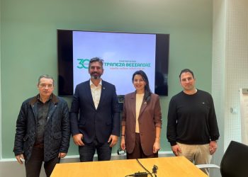 Επίσκεψη της Μαρίνας Κοντοτόλη στη Συνεταιριστική Τράπεζα Θεσσαλίας – Στο επίκεντρο η στήριξη της τοπικής οικονομίας