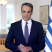 Μητσοτάκης: «Φτάνει πια με τους υποκριτές» – Εισηγείται ασυμβίβαστο υπουργού-βουλευτή- Mεταρρυθμίσεις και μάχη με το ρουσφέτι