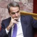 «Μίνι» ανασχηματισμός, διάγγελμα Μητσοτάκη και πιθανές διαγραφές γαλάζιων Βουλευτών