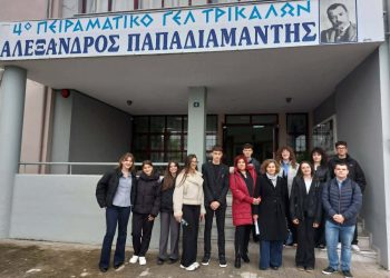 Πανελλήνια πρωτιά και διακρίσεις του 4ου Πειραματικού ΓΕΛ Τρικάλων «Αλέξανδρος Παπαδιαμάντης» στους Ι’ Πανελλήνιους Αγώνες Λόγου των Εκπαιδευτηρίων Μπακογιάννη