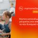ΔΕΗ: Φέρνει τη δυναμική τιμολόγηση ρεύματος και στα νοικοκυριά με έξυπνο μετρητή