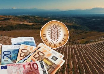 ΟΠΕΚΕΠΕ: Νομοθετική ρύθμιση για ταχεία εκδίκαση των υποθέσεων με τους εμπλεκόμενους βουλευτές