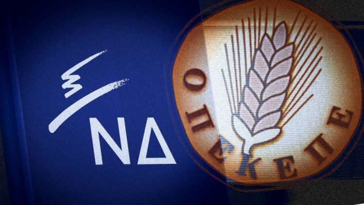 ΟΠΕΚΕΠΕ: Σήμερα στη Βουλή οι δικογραφίες για τους 11+2 “γαλάζιους” – Τα επόμενα βήματα και το ενδεχόμενο παραγραφής
