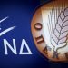 ΟΠΕΚΕΠΕ: Σήμερα στη Βουλή οι δικογραφίες για τους 11+2 “γαλάζιους” – Τα επόμενα βήματα και το ενδεχόμενο παραγραφής
