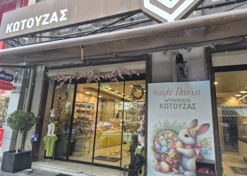 Το Πάσχα στον Κωτούζα έχει χρώμα, άρωμα και μια γλύκα στην οποία δύσκολα μπορείς να αντισταθείς