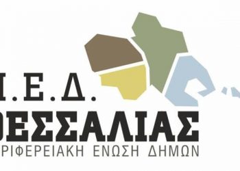 ΠΕΔ Θεσσαλίας: Ο δημόσιος χαρακτήρας των κοινωνικών δομών στους Δήμους είναι αδιαπραγμάτευτος