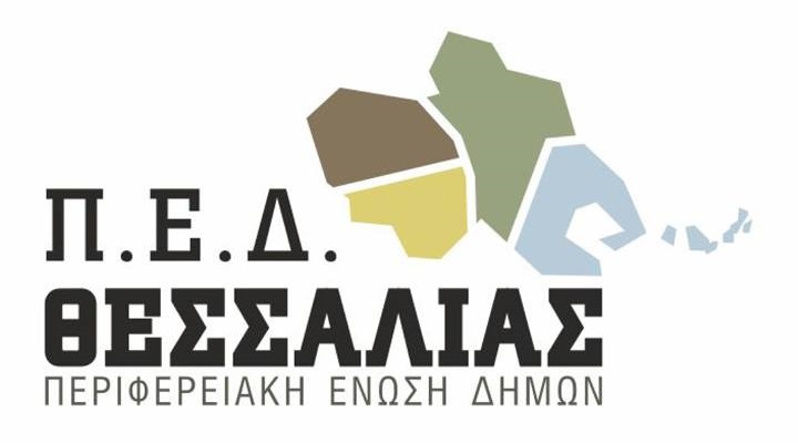 ΠΕΔ Θεσσαλίας: Ο δημόσιος χαρακτήρας των κοινωνικών δομών στους Δήμους είναι αδιαπραγμάτευτος