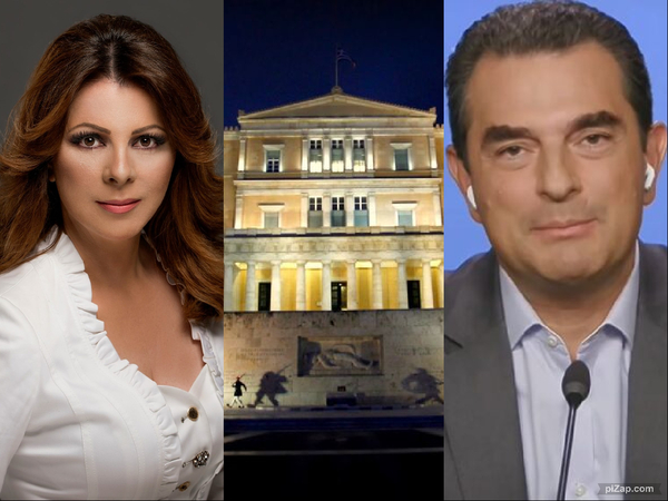 Υπερψηφίστηκε η άρση της ασυλίας για τους 13 βουλευτές της ΝΔ – Πόσα ΥΠΕΡ και πόσα ΚΑΤΑ έλαβαν οι Τρικαλινοί Κατερίνα Παπακώστα και Κώστας Σκρέκας