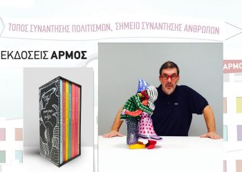 Παρουσιάζεται την Πέμπτη η σειρά βιβλίων «Πίνοντας καφέ με…»