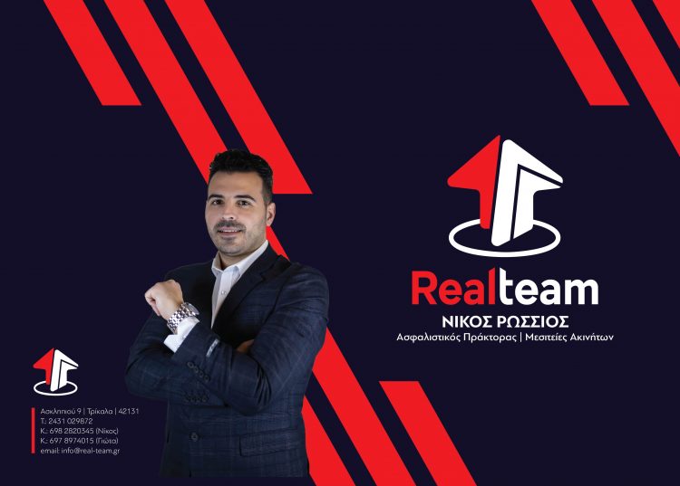 Realteam Τρίκαλα: Σύγχρονες λύσεις σε ασφάλιση, ακίνητα κι ενέργεια