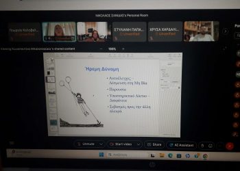 Σεμινάριο για την ήρεμη δύναμη – μη βίαιη αντίσταση στο Μουσικό Σχολείο Τρικάλων