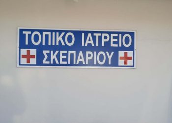 Ο Δήμος Μετεώρων ανακαίνισε το Κοινοτικό Γραφείο και το Ιατρείο στο Σκεπάρι