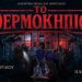 Το Θερμοκήπιο: Η παράσταση του ΕΑΡ, σε σκηνοθεσία Γιώργου Τσιαντούλα, μετατρέπει την εφηβεία σε θεατρικό θρίλερ