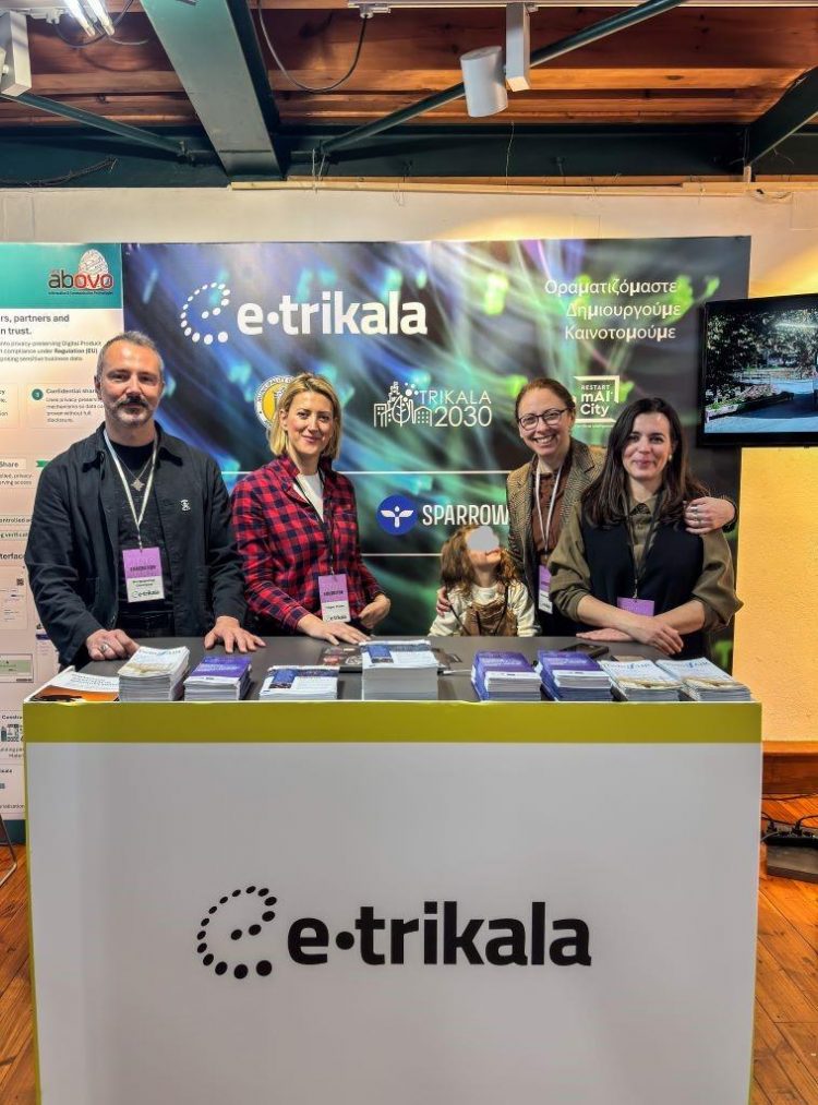 Καινοτομία και εξωστρέφεια από την e-trikala