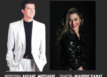 Λαϊκή βραδιά στην Ανδρομέδα με Αχιλλέα Τσιγάρα και Ειρήνη Καραβασίλη