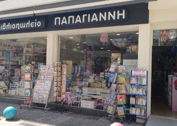 Πασχαλινές προτάσεις γεμάτες έμπνευση από το βιβλιοπωλείο Παπαγιάννη