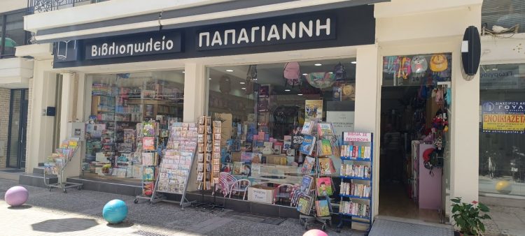 Πασχαλινές προτάσεις γεμάτες έμπνευση από το βιβλιοπωλείο Παπαγιάννη