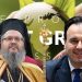 Το σχόλιο του Ιερωνύμου για την ΑΕΛ και η μπασκετική απάντηση του Υπουργού Ψηφιακής Διακυβέρνησης Δημήτρη Παπστεργίου (φώτο)