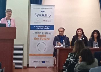 Επίσημη Παρουσίαση του Διπλού Μεταπτυχιακού Προγράμματος στη Συνθετική Βιολογία του Πανεπιστημίου Θεσσαλίας & McGillUniversity (ΦΩΤΟ)