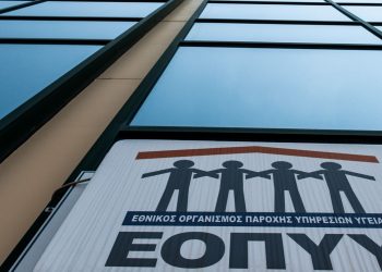 ΕΟΠΥΥ: Νέα εφαρμογή για τον Φάκελο Ασφάλισης Υγείας – Με κωδικούς taxisnet η πρόσβαση