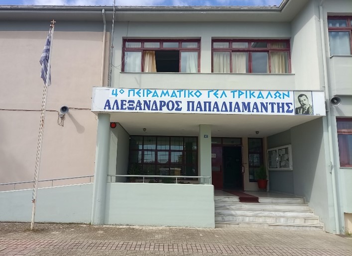 Ενημερωτικές επισκέψεις του διευθυντή και εκπαιδευτικών του 4ου Πειραματικού Γενικού Λυκείου «Αλέξανδρος Παπαδιαμάντης» σε μαθητές της γ’ τάξης Γυμνασίων των Τρικάλων