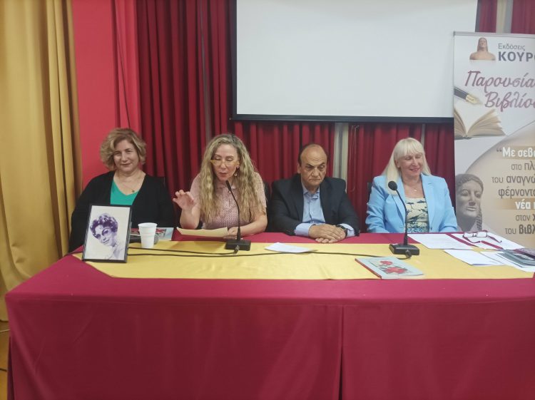 Παρουσιάστηκαν τα νέα βιβλία μιας… παλιάς στιχουργού (ΦΩΤΟ)